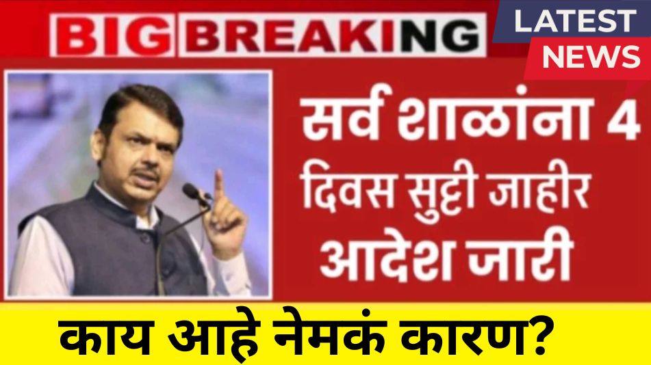 School Holiday Update