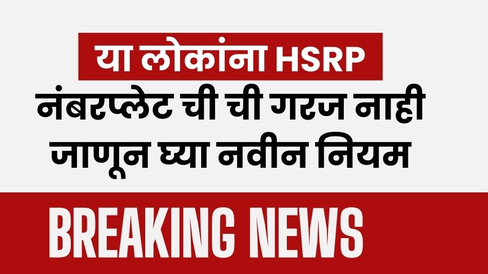 Security Registration Plate